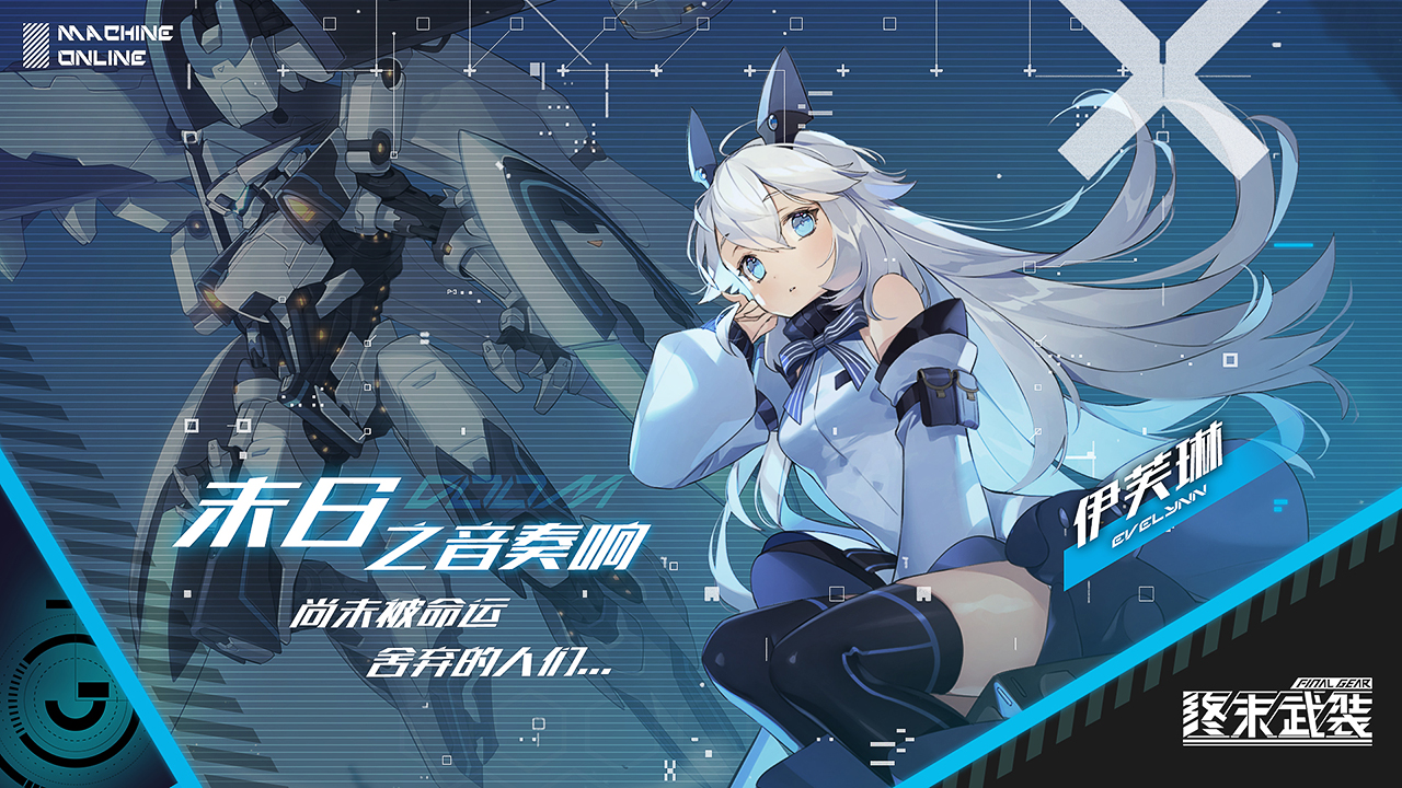 終末武裝