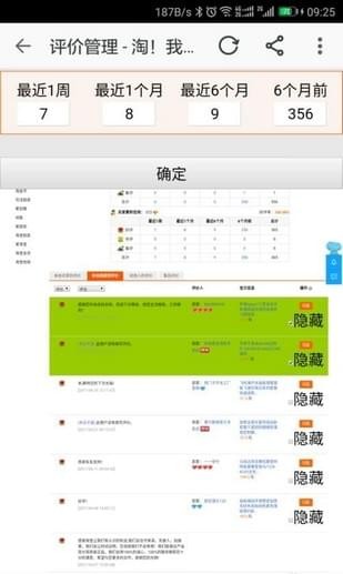 小鳥pt
