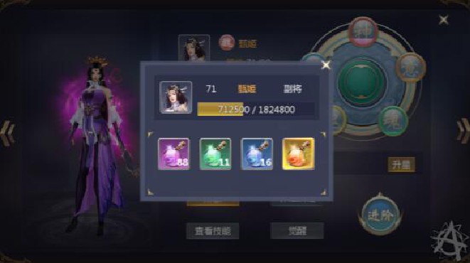 龍途三國
