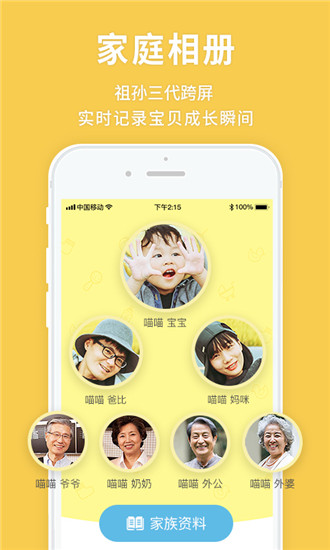 寶寶來啦