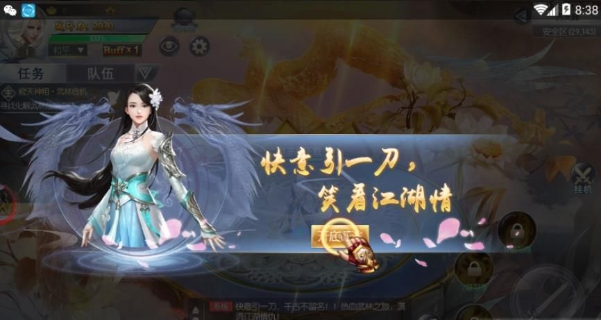 萬古千尋