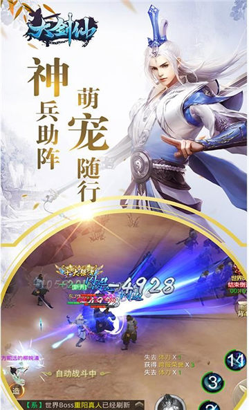 大劍仙