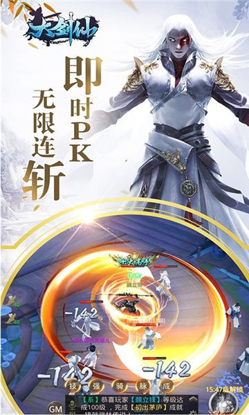 大劍仙