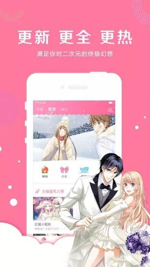 櫻花INFA