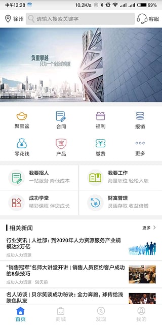 成功寶