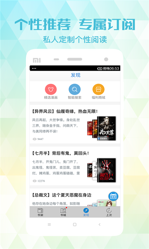 飛揚(yáng)小說