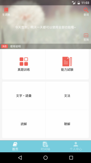 燒餅日語
