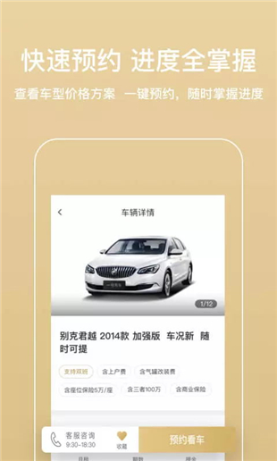 一號有車