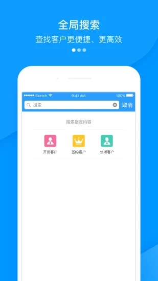 快啟CRM