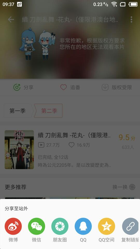 嗶哩下載工具