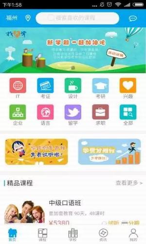 找我學(xué)