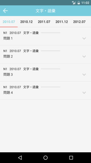 燒餅日語