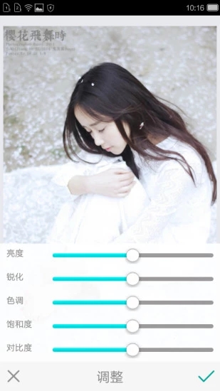 美化圖片