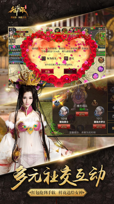 御龍在天 經典版