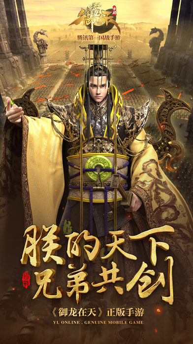 御龍在天 經典版