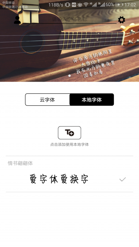 換字助手