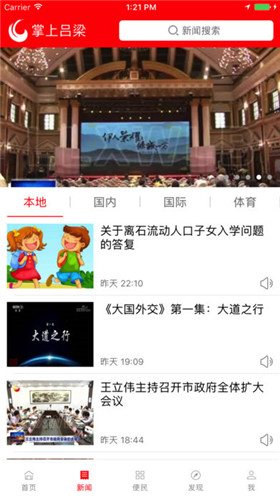掌上呂梁