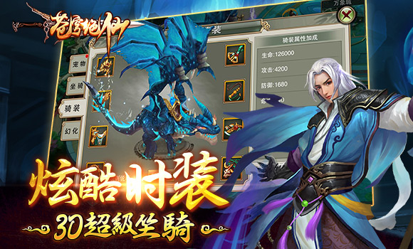蒼穹絕仙 貪玩版