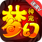 夢(mèng)幻神寵 變態(tài)版