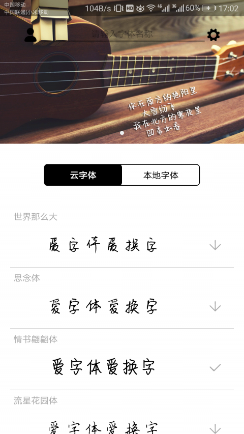 換字助手