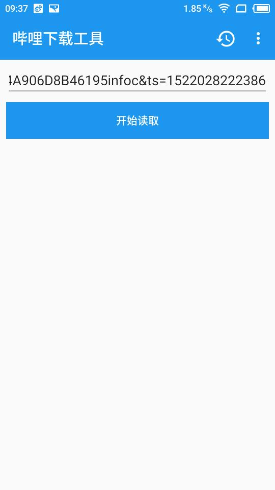 嗶哩下載工具