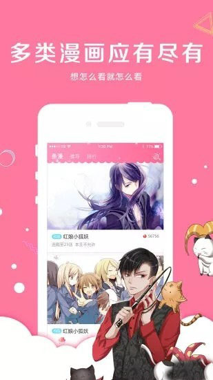 櫻花INFA