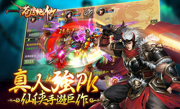 蒼穹絕仙 貪玩版