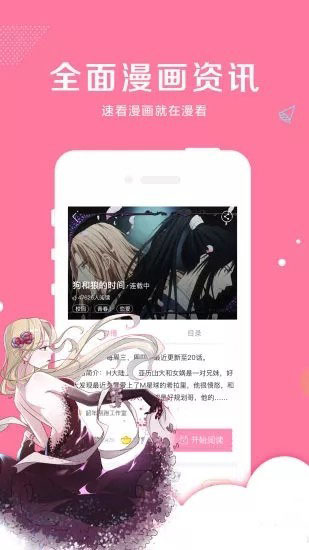 櫻花INFA