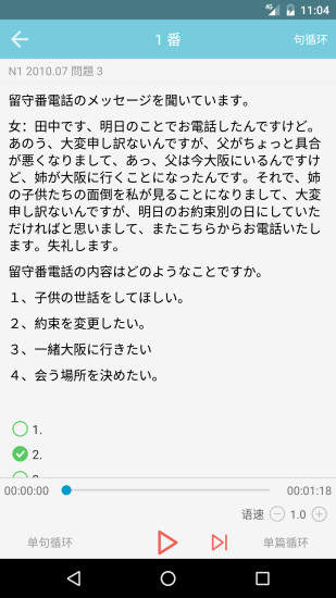 燒餅日語