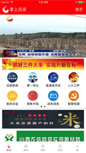 掌上呂梁