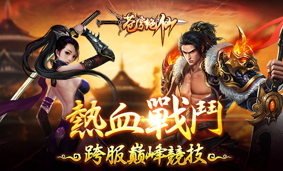 蒼穹絕仙 貪玩版