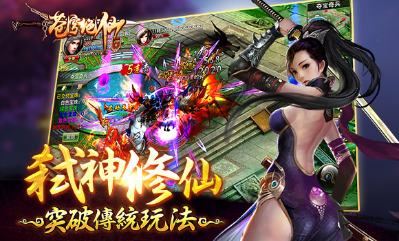 蒼穹絕仙 貪玩版