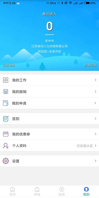 成功寶