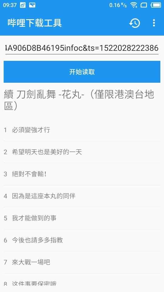 嗶哩下載工具
