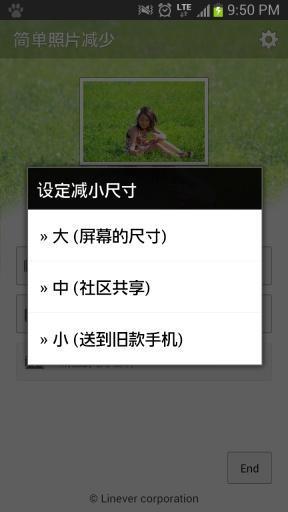 照片縮小