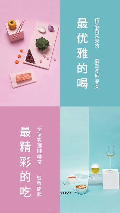 企鵝吃喝指南