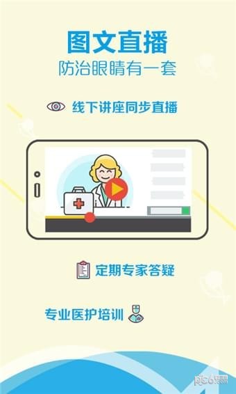 斑馬魚愛眼