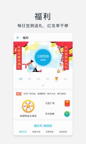華為閱讀