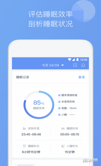 睡眠醫(yī)生