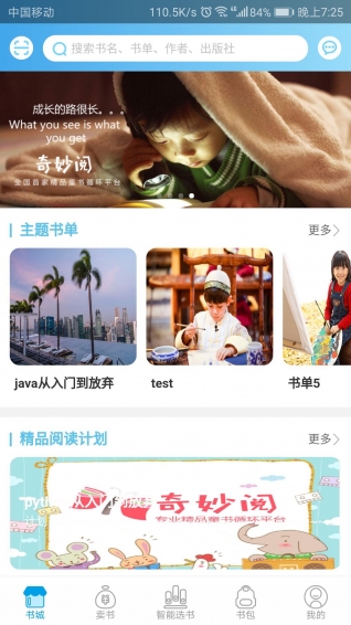 奇妙閱
