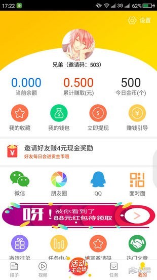 段子哥