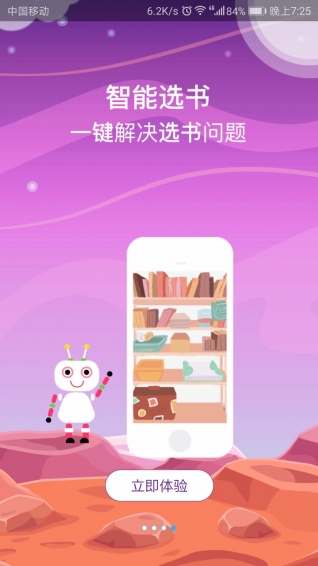 奇妙閱