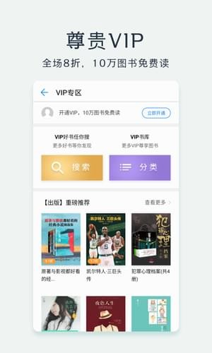 華為閱讀