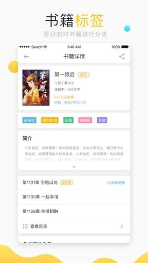 網(wǎng)兜免費(fèi)小說