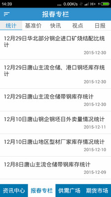 報(bào)春資訊