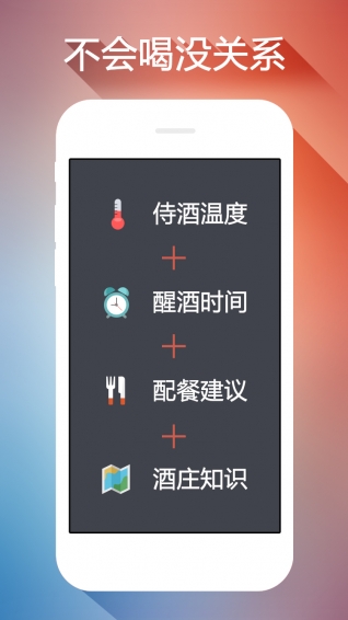 酒靠譜