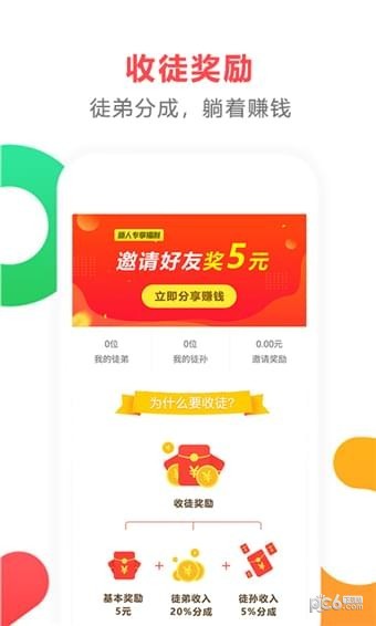 松鼠資訊