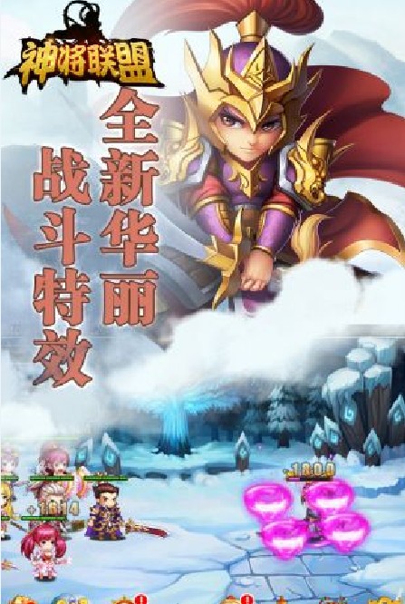 神將聯(lián)盟