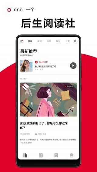 一角閱讀