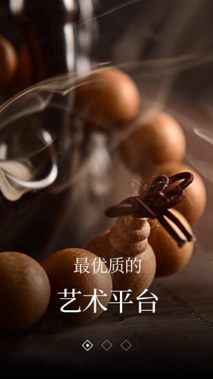 掌柜藝拍